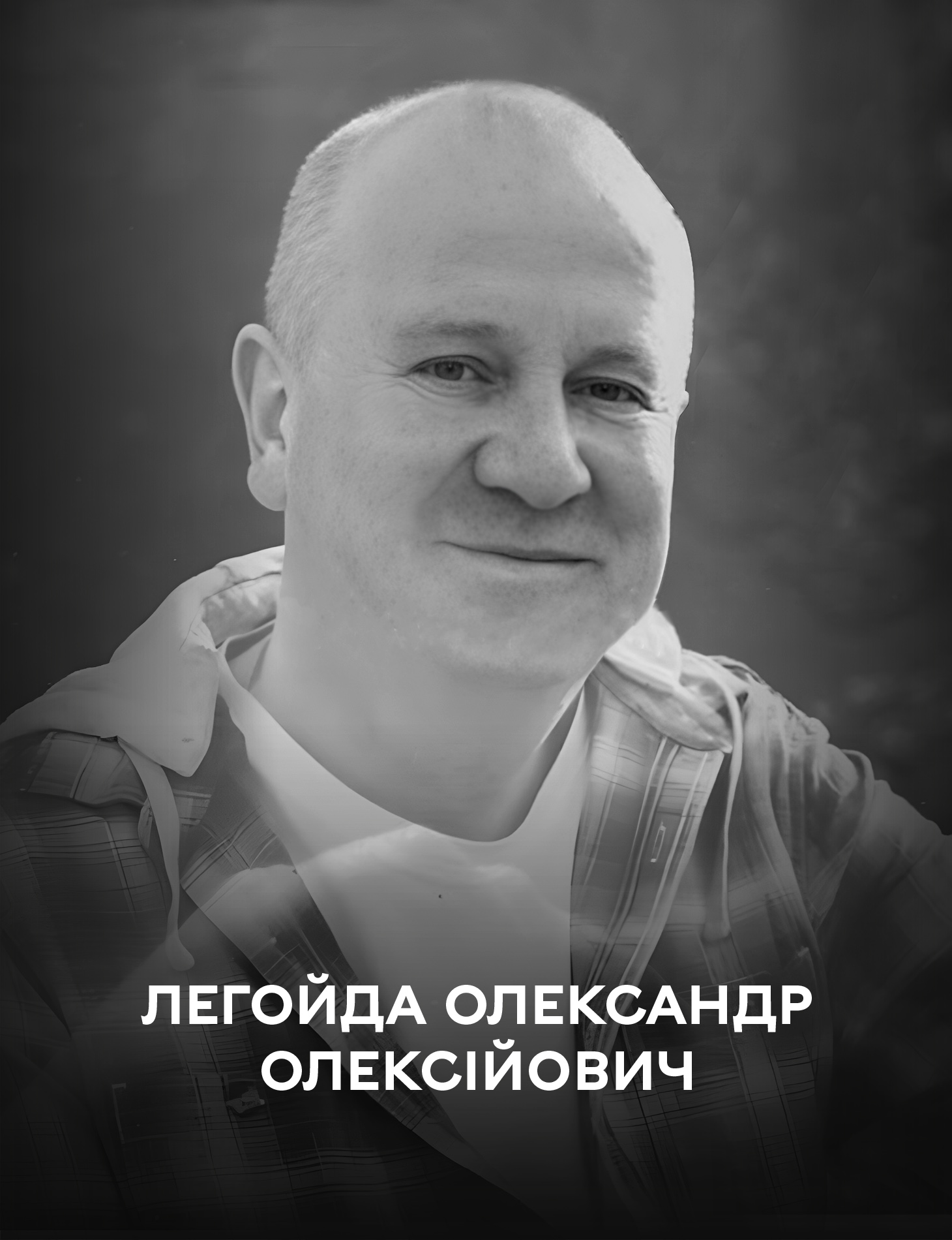 Вінниця сьогодні попрощалася з військовослужбовцем – підполковником Повітряних Сил Олександром Легойдою